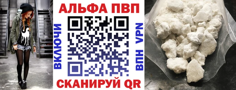купить наркотик  kraken вход  A-PVP Crystall  Озёрск 