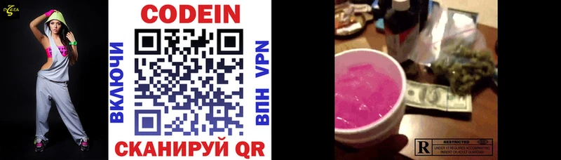 купить закладку  Озёрск  Кодеин напиток Lean (лин) 