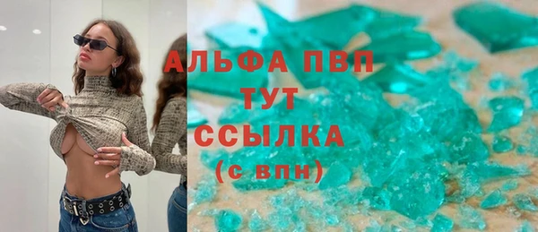кристаллы Новозыбков