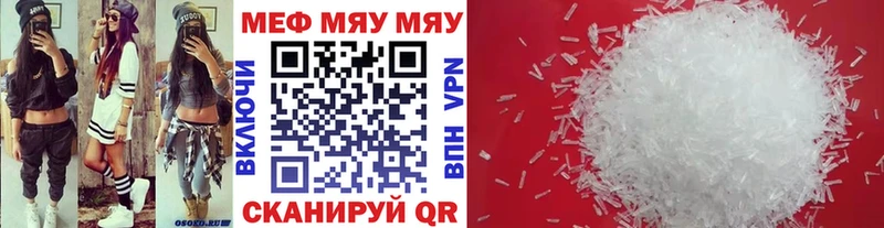 МЯУ-МЯУ VHQ Озёрск