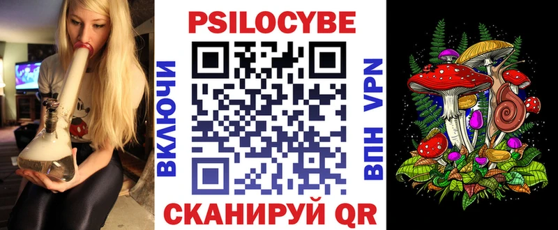 Псилоцибиновые грибы Psilocybe  наркота  Озёрск 